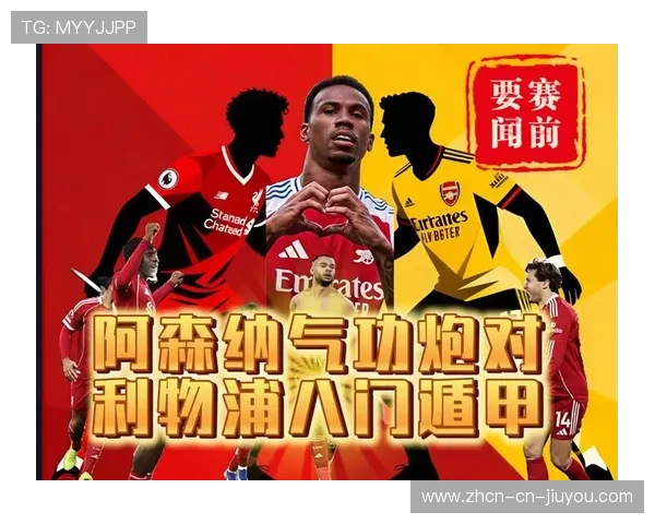 定位球得分率23%领跑英超，阿森纳防守革命成争冠法宝