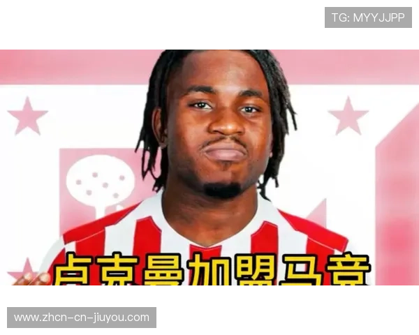 亚特兰大前锋卢克曼转会马竞，固定转会费3500万欧元