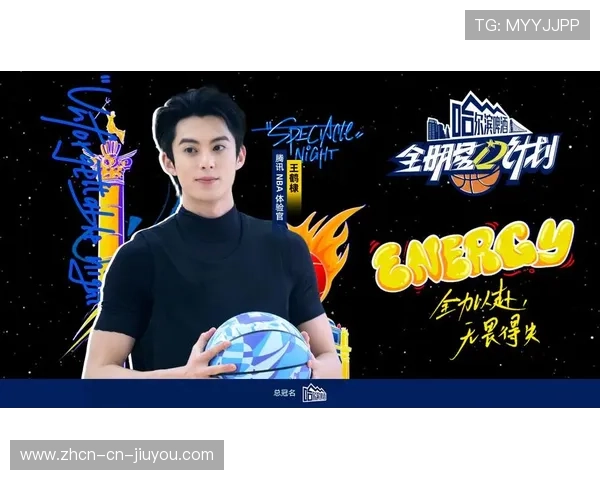 全明星名人赛白蓝对决，林书豪携王鹤棣等跨界明星登场