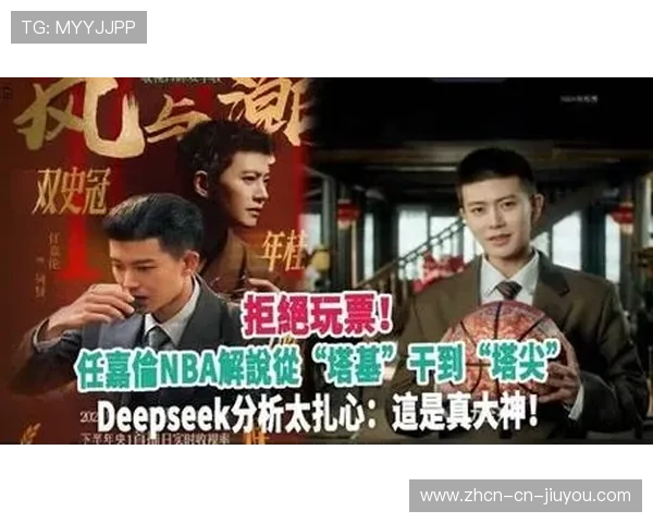 任嘉伦全程解说全明星：首位中国演员的NBA解说之旅